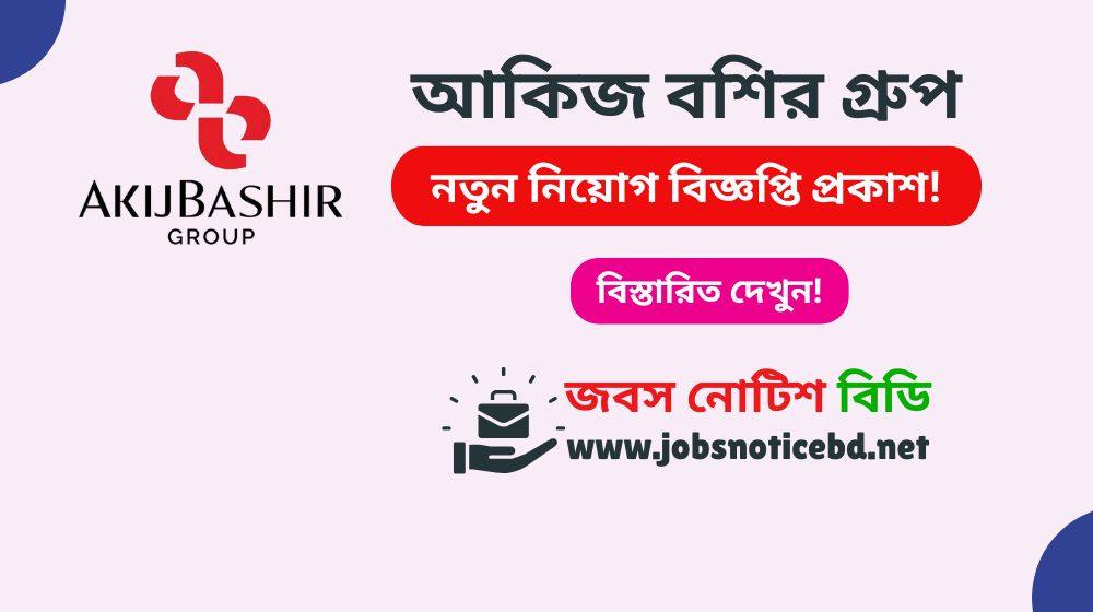 akijbashir-group-job-circular