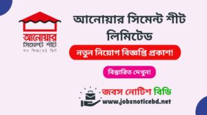 anwar-cement-sheet-job-circular