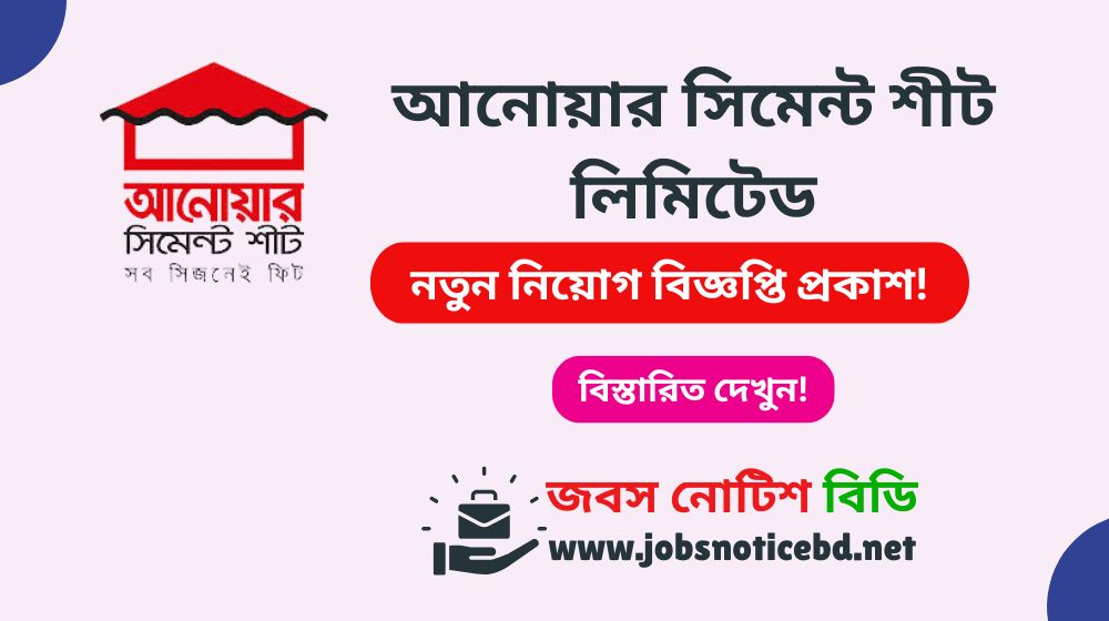 anwar-cement-sheet-job-circular