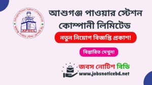আশুগঞ্জ পাওয়ার স্টেশন কোম্পানী লিমিটেড নিয়োগ বিজ্ঞপ্তি ২০২৬-APSCL Job Circular 2026 apscl-job-circular