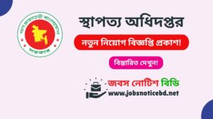 architecture-job-circular