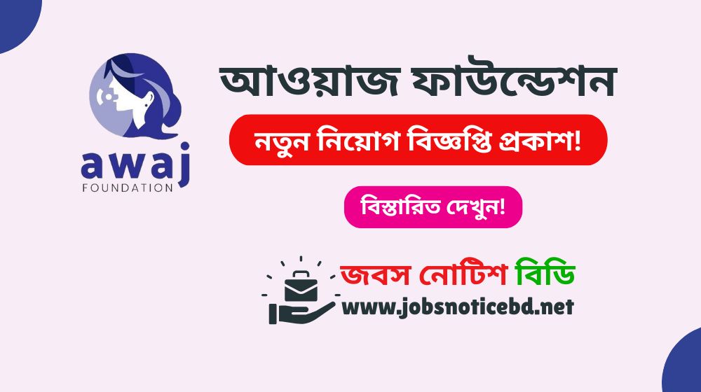 awaj-foundation-job-circular