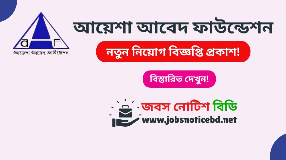ayesha-abed-foundation-job-circular
