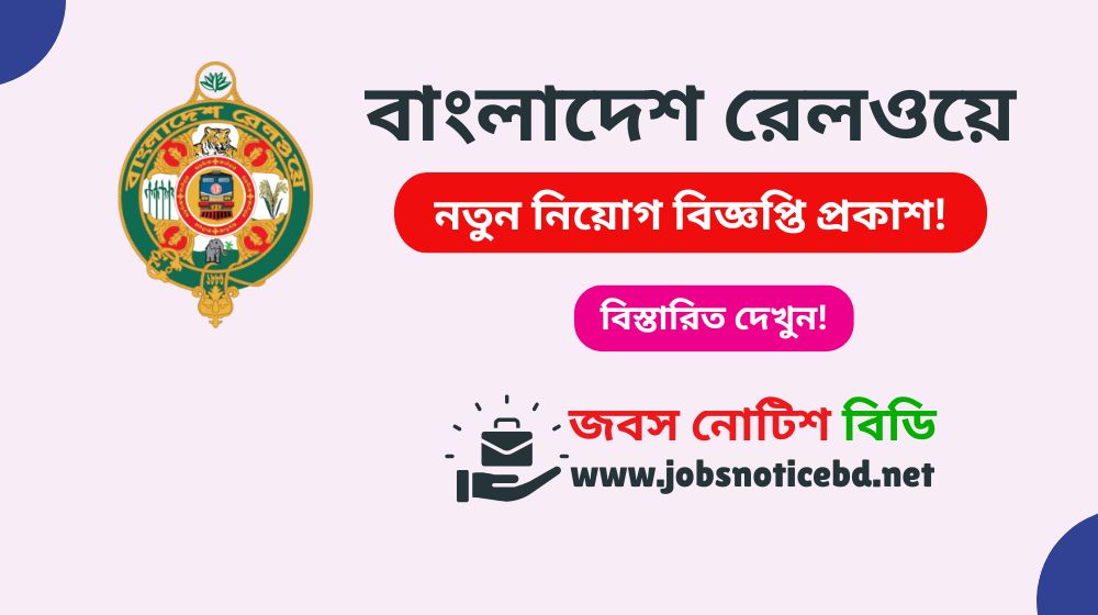 bangladesh-railway-job-circular