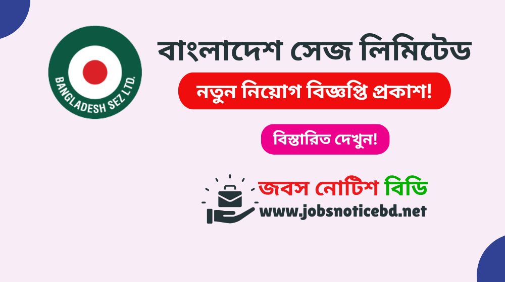bangladesh-sez-limited-job-circular