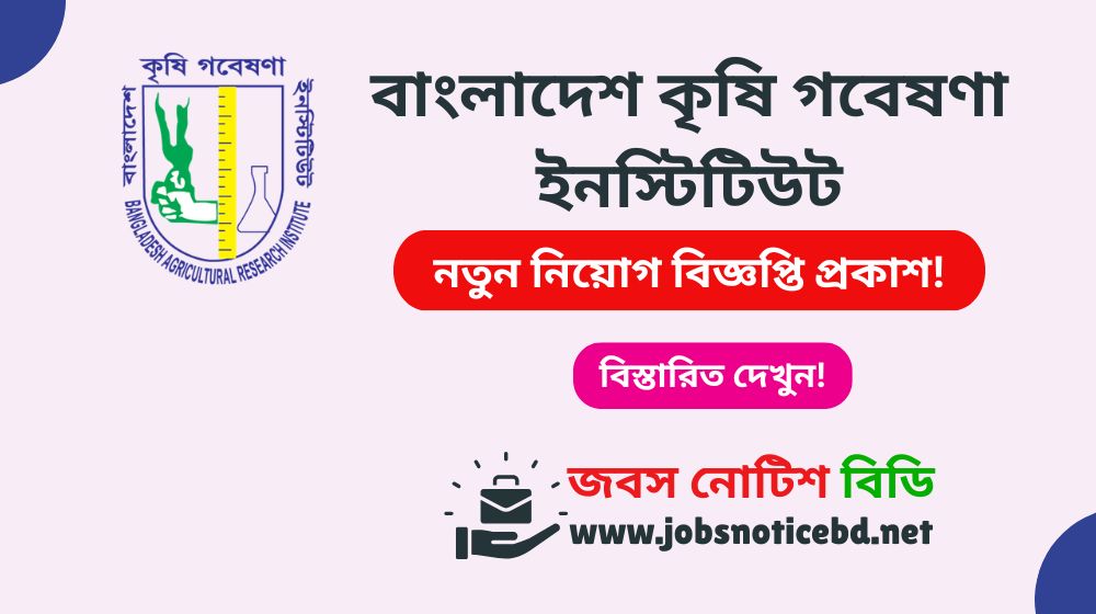 bari-job-circular