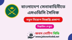bd-army-modc-sainik-job-circular