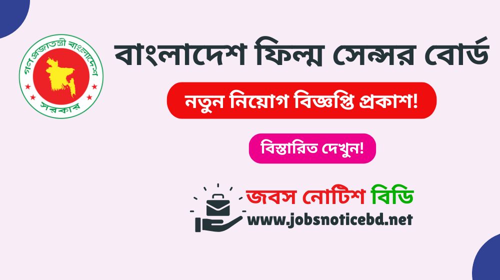 bfcb-job-circular