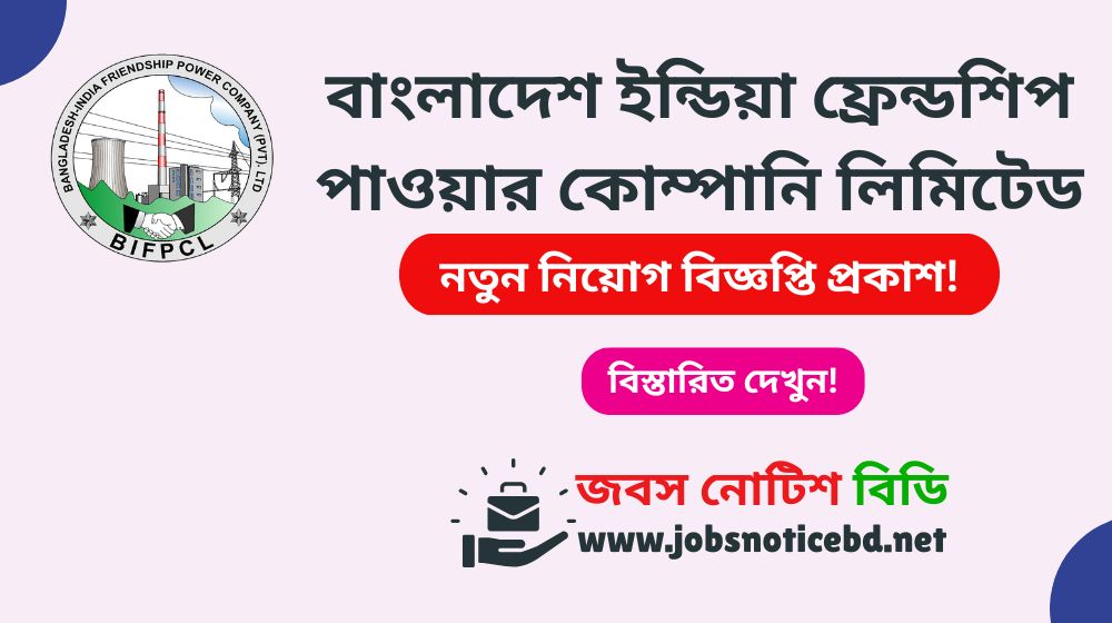 bifpcl-job-circular