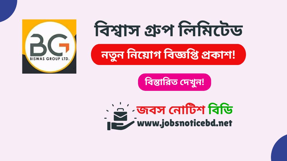 biswas-group-job-circular
