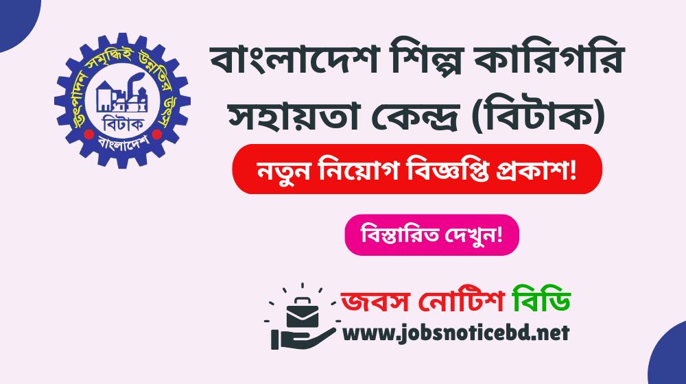 bitac-job-circular