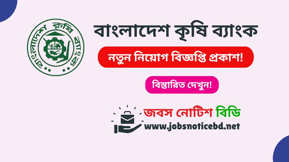 bkb-job-circular