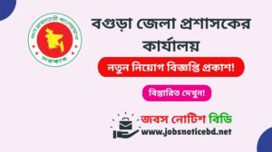 bogra-dc-office-job-circular