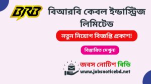 brb-cable-industries-limited-job-circular