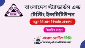 বাংলাদেশ স্ট্যান্ডার্ডস এন্ড টেস্টিং ইন্সটিটিউশন নিয়োগ বিজ্ঞপ্তি ২০২৬-BSTI Job Circular 2026 bsti-job-circular