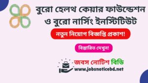 burrow-health-care-foundation-job-circular