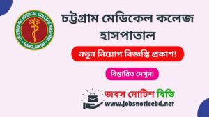 cmch-job-circular