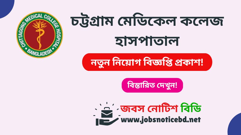 cmch-job-circular