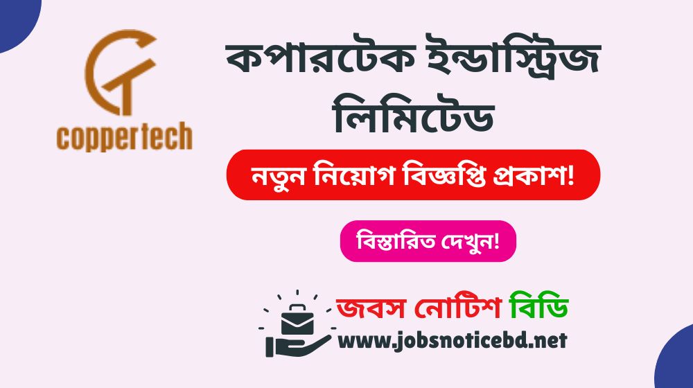 coppertech-industries-limited-job-circular