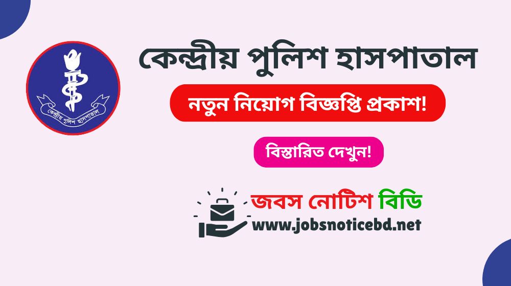 cph-job-circular