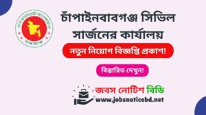 cs-chapainawabganj-job-circular