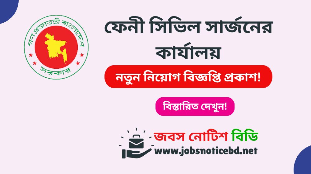 cs-feni-job-circular