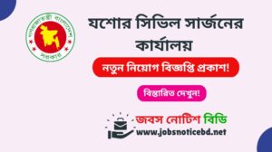 cs-jessore-job-circular