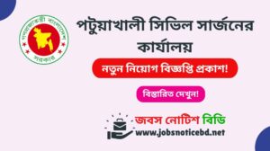 cs-patuakhali-job-circular