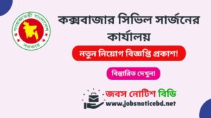 cscox-job-circular