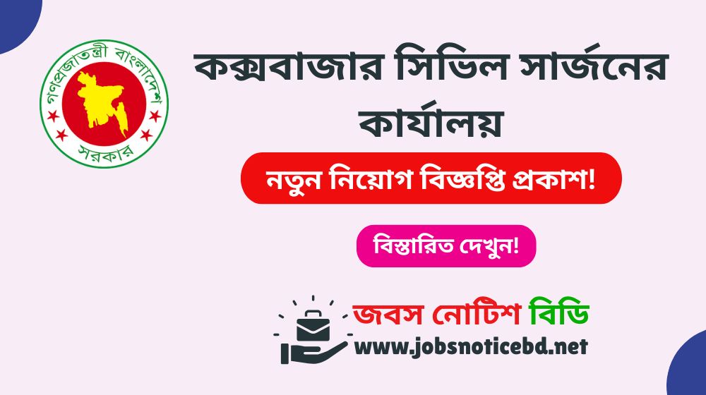 cscox-job-circular