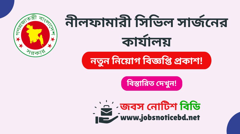 csnil-job-circular