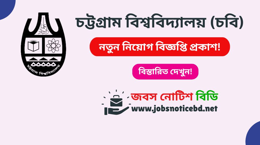cu-job-circular