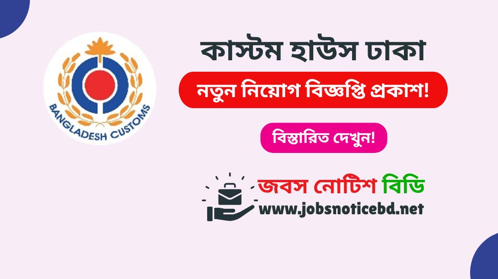 dch-job-circular