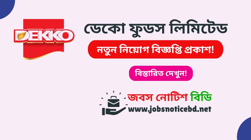 dekko-foods-limited-job-circular