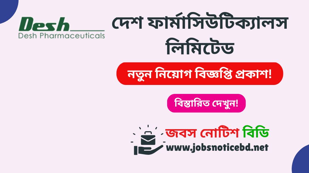 desh-pharmaceuticals-job-circular