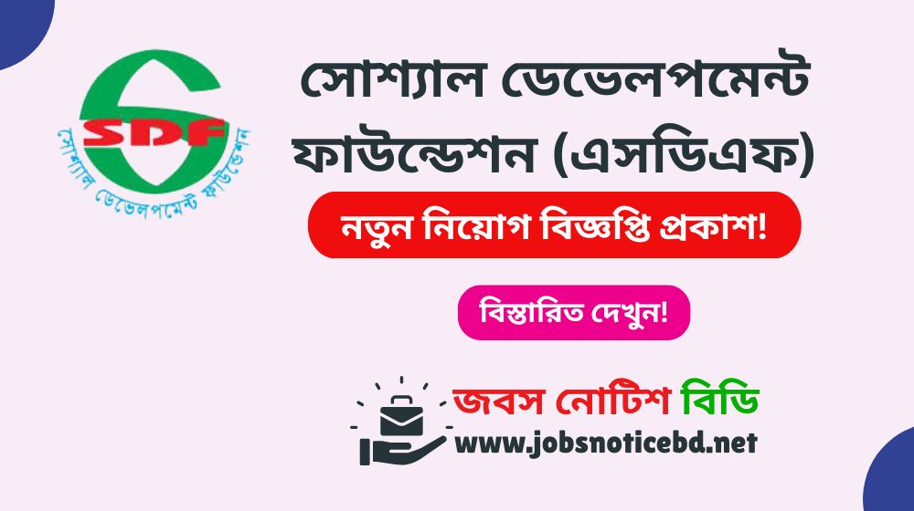 development-foundation-job-circular