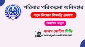dgfp-job-circular