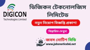 digicon-technologies-job-circular