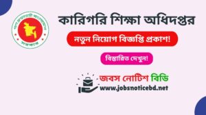 dte-job-circular