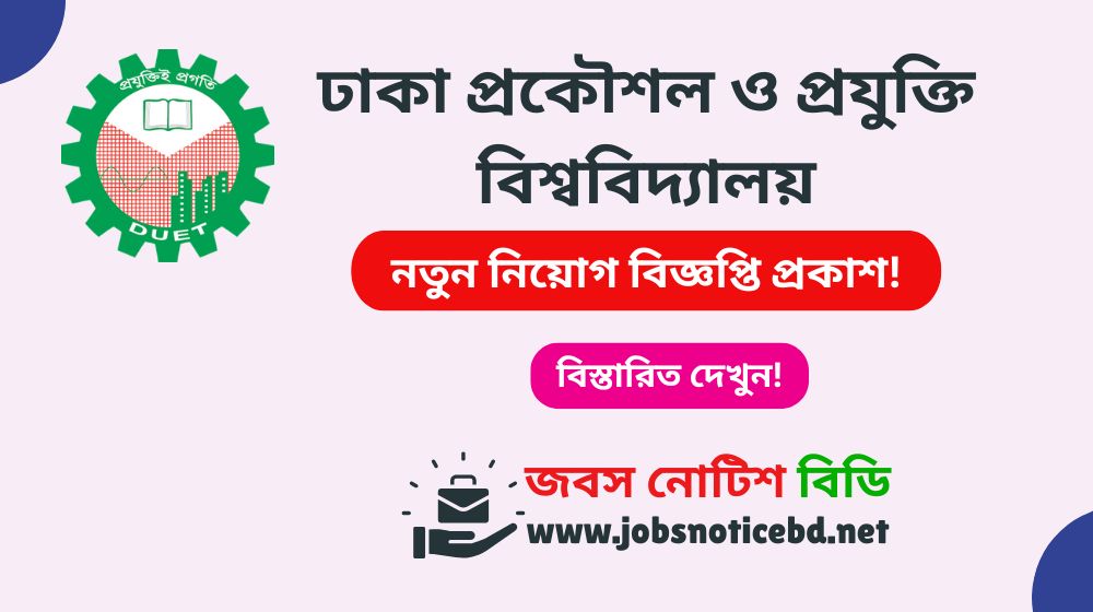 duet-job-circular