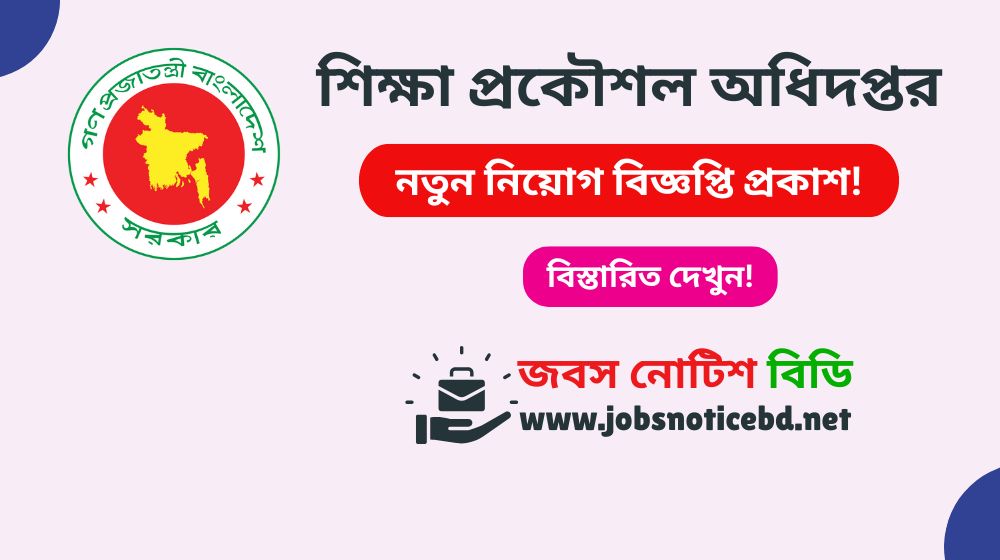 eed-job-circular