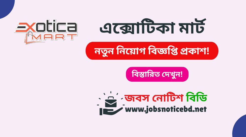 exotica-mart-job-circular