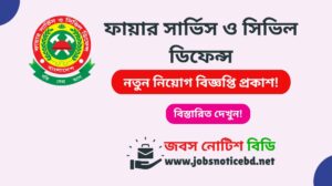 fire-service-job-circular