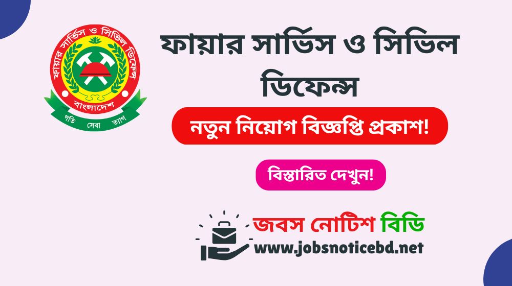 fire-service-job-circular