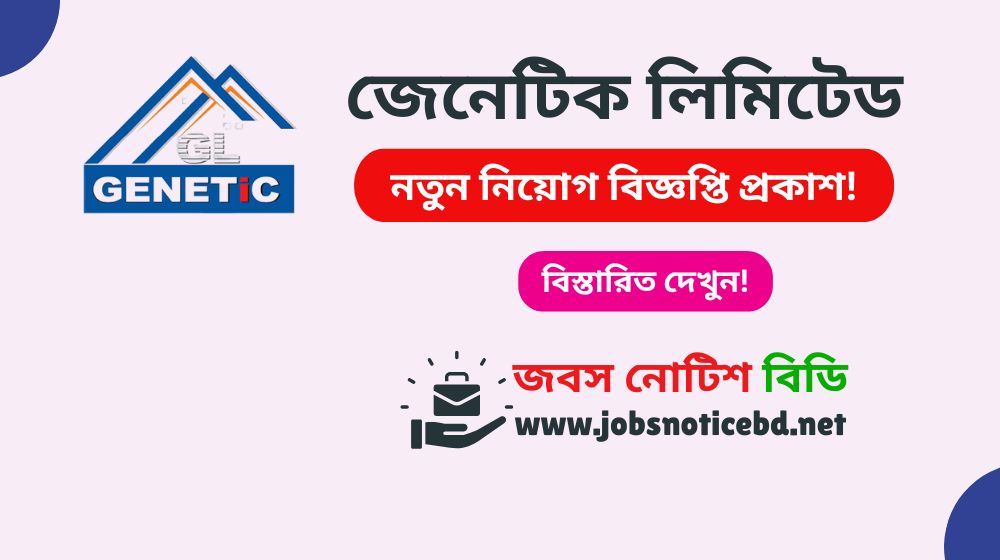 genetic-limited-job-circular