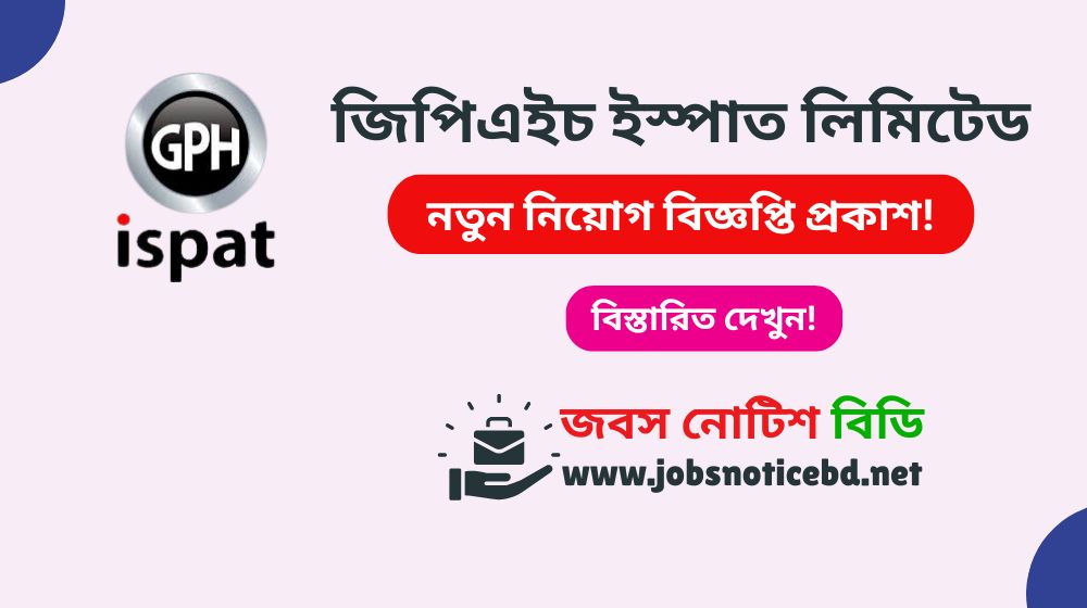 gph-ispat-limited-job-circular