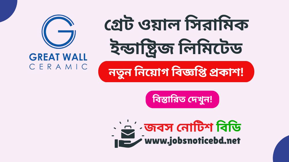 great-wall-ceramic-job-circular