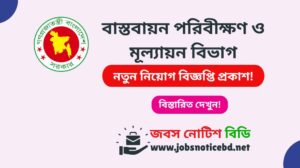 imed-job-circular