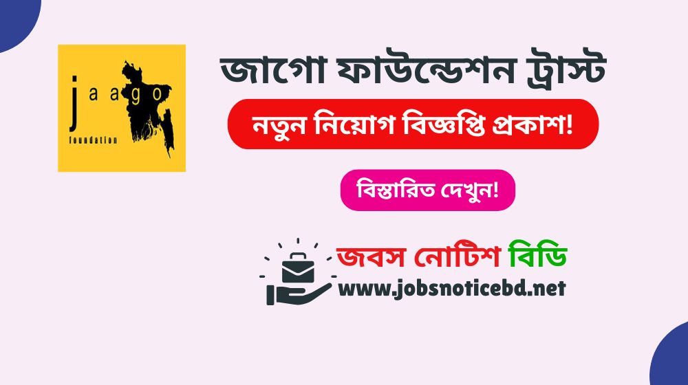 jaago-foundation-trust-job-circular