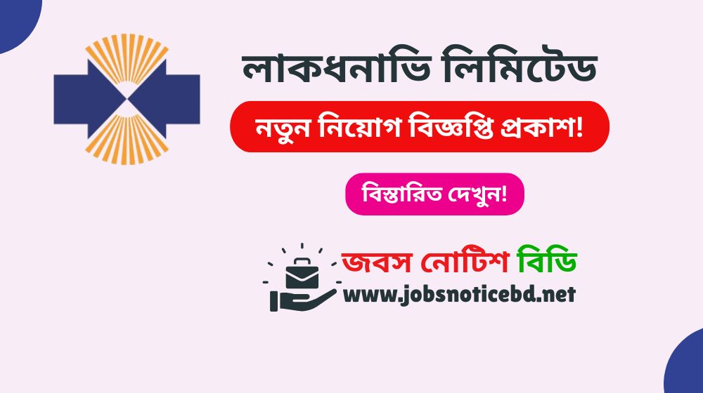 lakdhanavi-limited-job-circular
